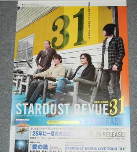 ◆ポスター◆スターダスト・レビュー（Stardust Revue)スタレビ　31