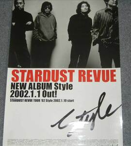 ◆ポスター◆スターダスト・レビュー１２（Stardust Revue)スタレビ　Style