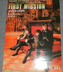 ◆ポスター◆ヴァイスクロイツ／Wei kreuz／First　Mission