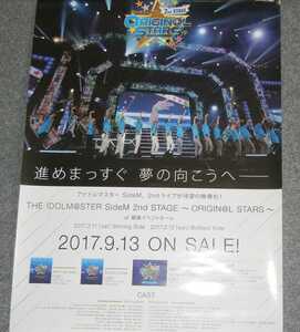 ◆ポスター◆THE IDOLM@STER／アイドルマスター／THE IDOLM@STER SideM 2nd STAGE ~ORIGIN@L STARS~／５