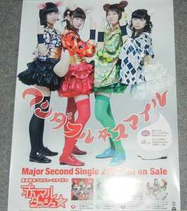 ◆ポスター◆赤マルダッシュ☆／ワンダフル☆スマイル／４