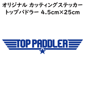  sticker TOP PADDLER top pa gong - blue length 4.5cm× width 25cmparoti sticker fishing kayak rubber boat canoe 