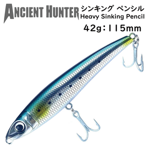 ソルトルアー シンキングペンシル 42g 115mm ジギンガーZ Heavy Sinking Pencil 115HS ヘビーシンキングペンシル マイワシ