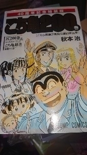 2025年最新】Yahoo!オークション -こち亀 200 特装版の中古品 2025年最新】Yahoo!オークション -こち亀 200 特装版の中古品