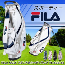 アウトレット品（わけあり 展示 撮影） FILA フィラ スタンド式キャディバッグ FL-SCB-SI ブラック_画像2