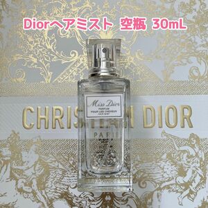Dior ヘアミスト 空き瓶