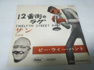 【EPレコード】赤盤　12番街のラグ　ピーウィーハント