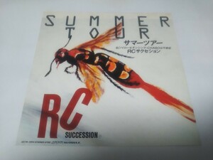 【EPレコード】サマーツアー　RCサクセション
