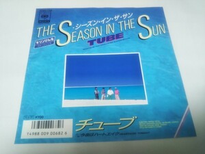 【EPレコード】シーズン・イン・ザ・サン　チューブ