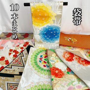 【Wellriver】袋帯 10本まとめ！華やか 金糸 銀糸 蘇州刺繍 西陣織 唐織 正絹 フォーマル 礼装 リメイク 素材 和装 和服 #C371.