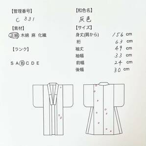 【Wellriver】やまと誂製 信州紬 小紋 燕絣 正絹 和装 和服 #C331.の画像10