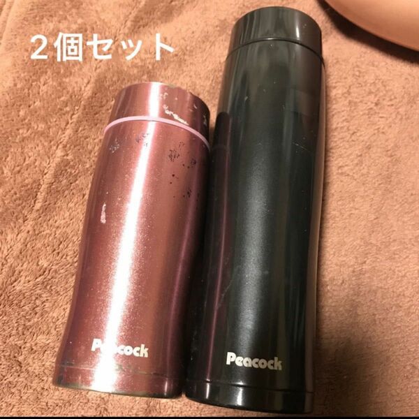 ステンレスボトル　ピーコック　２個セット 水筒 ステンレスボトル