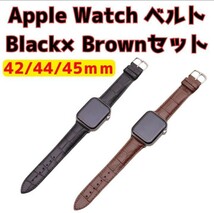 【2本セット】 Apple Watch アップル ウォッチ 時計ベルト 交換ベルト スペアベルト レザーバンド時計アクセサリー スマホアクセサリー_画像1