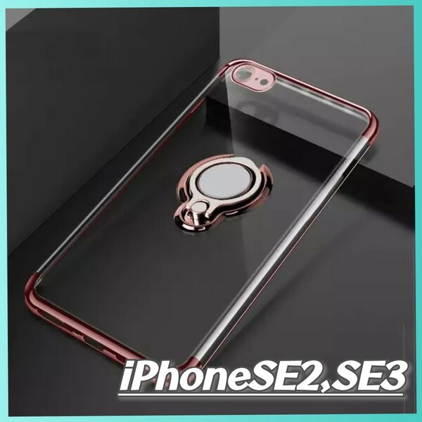 iPhoneケース iPhoneSE iPhone8 ソフトケース バンガーリング付き 軽量ケース アイホンカバー 