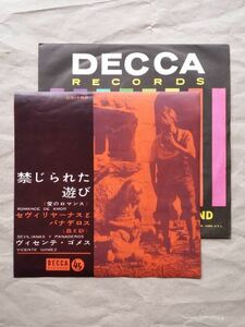 USMUS ★ 中古 EPレコード 禁じられた遊び 血と砂 Vincente Gomez DECCA DS-133 レトロ ★ 即決 美品