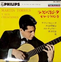 USMUS ★ 中古 EPレコード ラクンパルシータ マルティントレス La Cumparsita Martin Torres SFL-3075 PHILIPS ★ タンゴ_画像1