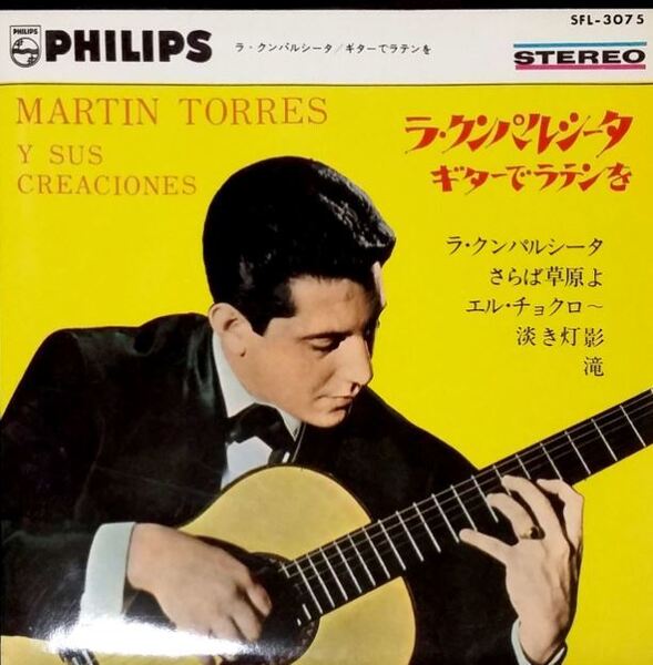 USMUS ★ 中古 EPレコード ラクンパルシータ マルティントレス La Cumparsita Martin Torres SFL-3075 PHILIPS ★ タンゴ