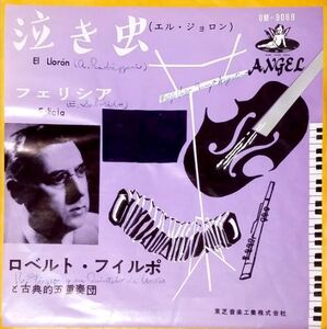 USMUS ★ 中古 EPレコード ロベルトフィルポ Roberto Firpo 泣き虫 フェリシア OM-9069 ANGEL 東芝音楽工業株式会社 ★ タンゴ