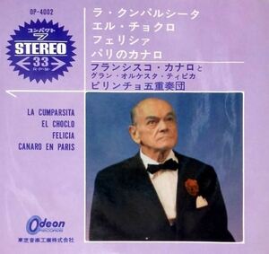 USMUS ★ 中古 EPレコード ラクンパルシータ フランシスコカナロ ピリンチョ五重奏団 Francisco Canaro 東芝音楽 ★ 美品