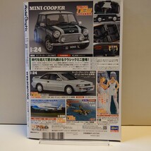 456 月刊モデルグラフィックス Model Graphix November 11月号 2022 Number456 ベテランモデラーためのエントリーグレード活用術_画像2