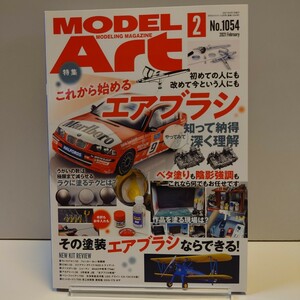 1054 MODELING MAGAZINE月刊モデルアート 2月号 MODEL Art No.1054 2021 February 2月号 これから始めるエアブラシ