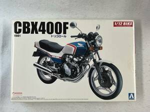 32712【CBX400F】トリコロール　1/12　プラモデル　アオシマ　31　未組立