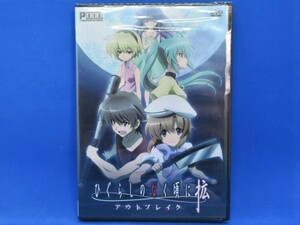 ひぐらしのなく頃に拡 アウトブレイク DVD ★未開封品★送料無料★