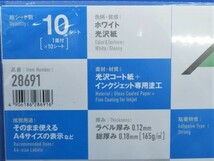  エーワン 28691 [光沢紙ラベル A4判 ノーカット　10枚入り★未使用・未開封品★送料無料★_画像5