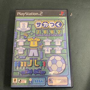 サカつく 2002 Jリーグ　プロサッカークラブをつくろう！PS2 PS2ソフト プレイステーション2 説明書欠品