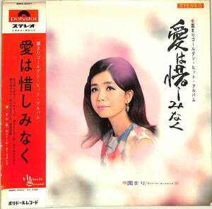 A00578350/LP/園まり「愛は惜しみなく / ゴールデン・ヒット・アルバム (1967年・SMR-3007)」