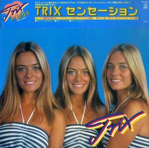 A00579517/LP/トリックス(フリオ・イグレシアス命名アルゼンチン出身姉妹トリオ)「Trix センセーション(25AP-2090)」