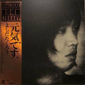 A00579426/LP/よしだたくろう(吉田拓郎)「元気です。/ Original 吉田拓郎 Library (1974年・25AH-486・フォークロック)」