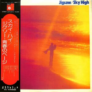 A00579370/LP/ジグソー(JIGSAW)「Sky High / ジグソー・青春のページ (1976年・UXP-637-B)」