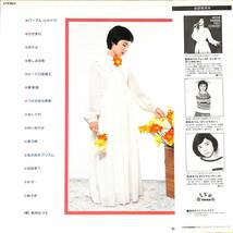 A00519183/LP/高田みづえ「みづえの部屋 / 私のお気に入りベスト14 (1978年・GU-25)」_画像2