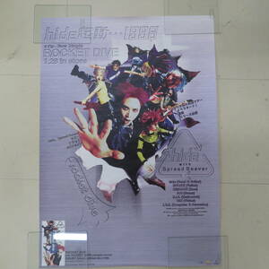L00008840/□ポスター/100サイズ「Hide/Rocket Dive」