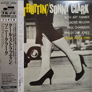 特製重量盤 ソニー・クラーク「クール・ストラッティン」BST-81588　Sonny Clark / Cool Struttin