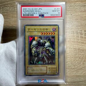 【鑑定品　psa10】　極美品　世界に10枚　デーモンの召喚　二期　絵違い