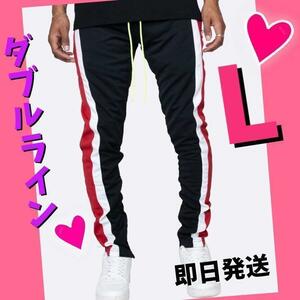 ジョガーパンツ　赤白ダブルライン　スキニースウェット　メンズ　レディース　黒　L