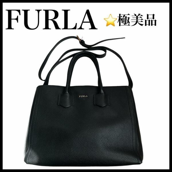 【極美品】【FURLA】２way　ショルダーバッグ　ハンドバッグ　黒　ブラック