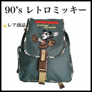 【激レア商品】【昭和レトロミッキー】リュックサック　ディズニー　90‘ｓ　美品