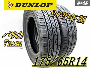 バリ山！20年製！ダンロップ EC202 サマータイヤ 175/65R14 82S 2020年製 残量約7ｍｍ 2本 ワゴンR タント スペーシア AZワゴン ライフ