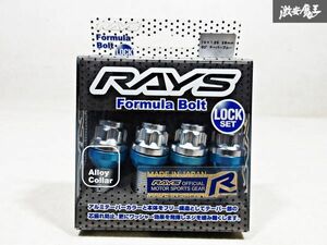 新品！未使用！盗難防止 RAYS レイズ 汎用 FORMULA フォーミュラ ロックボルト 全長:55.5mm 首下長:28mm 17HEX M14x1.25 テーパーブルー