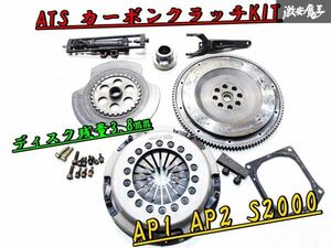 ATS AP1 AP2 S2000 F20C F22C カーボン クラッチ シングルプレート 強化クラッチ KIT ディスク残量 3.8mm 作動変更パーツ付