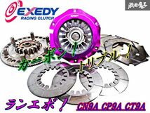 カーボン残量あり！トリプル！EXEDY エクセディ CN9A CP9A CT9A ランエボ 4 5 6 7 8 9 4G63 クラッチ 軽量フライホイール_画像1