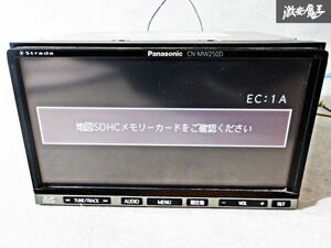 即納！Panasonic パナソニック メモリーナビ CN-MW250D CD再生 DVD再生 地デジ内蔵