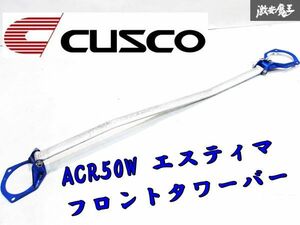 即納 CUSCO クスコ ACR50W エスティマ フロント タワーバー 補強バー 剛性アップ