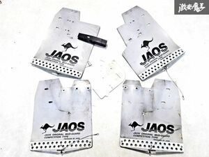 JAOS ジャオス フロント リア リヤ マッドガード マッドフラップ 泥除け シルバー系 4枚 1台分 車種不明 即納