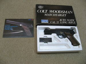 KOKUSAI ★COLT WOODSMAN MatchTarget Cal.22lr 4inch ABS樹脂製 