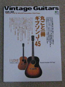 Vintage Guitar Vol.10 丸ごと一冊　ギブソン・J-45