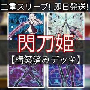 遊戯王 閃刀姫デッキ 閃刀姫-シズク 未来の柱-キアノス 閃刀姫-アザレア 閃刀姫-カメリア 合体術式-エンゲージ・ゼロ 閃刀起動－リンケージ